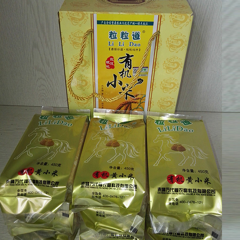 新米内蒙古赤峰敖汉有机