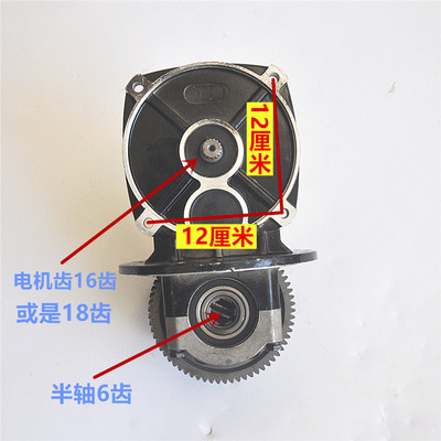 宗申水电池差速器16齿18齿变档