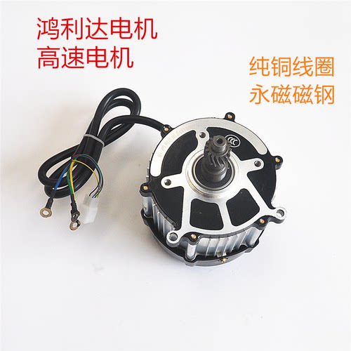 三轮电动车5孔16齿电机 800W 1000W 1200W 3200转无刷电机