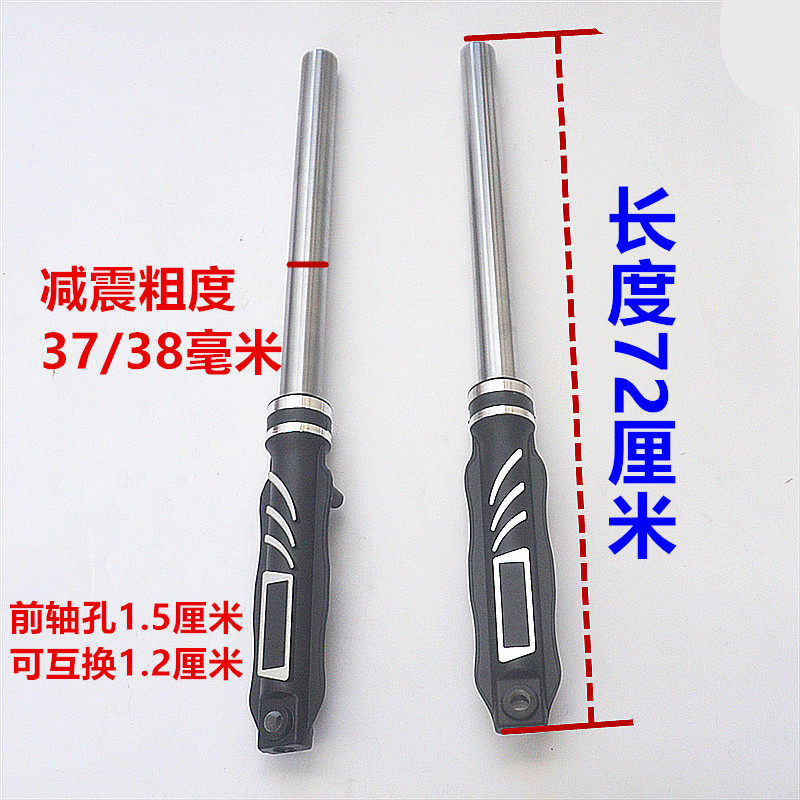 三轮电动车前叉减震3738毫米