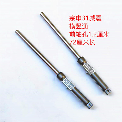 宗申33mm减震原厂横竖通用前叉