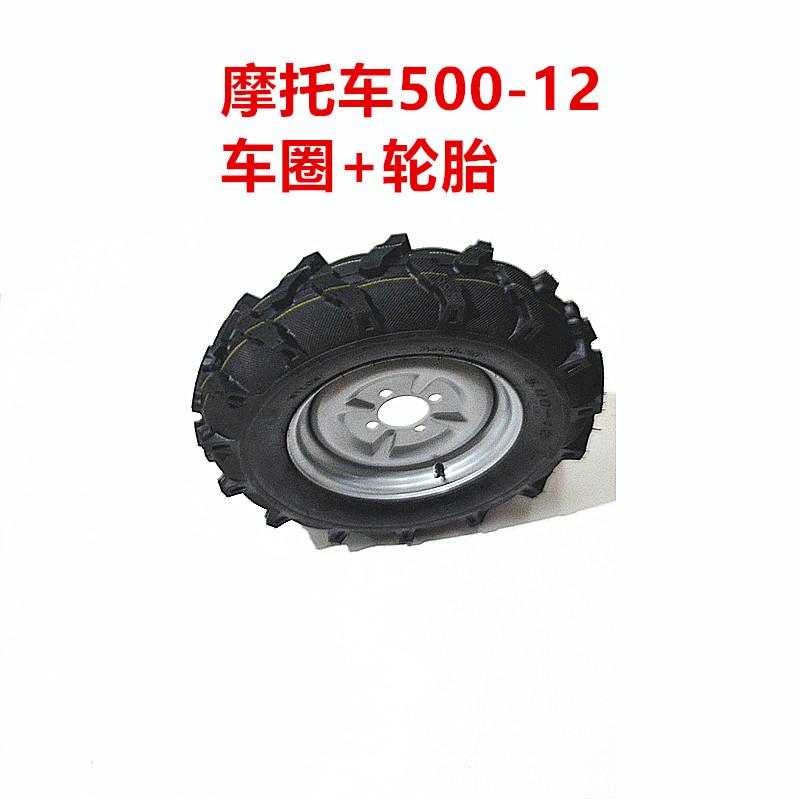 钢圈总成500-12人字花纹