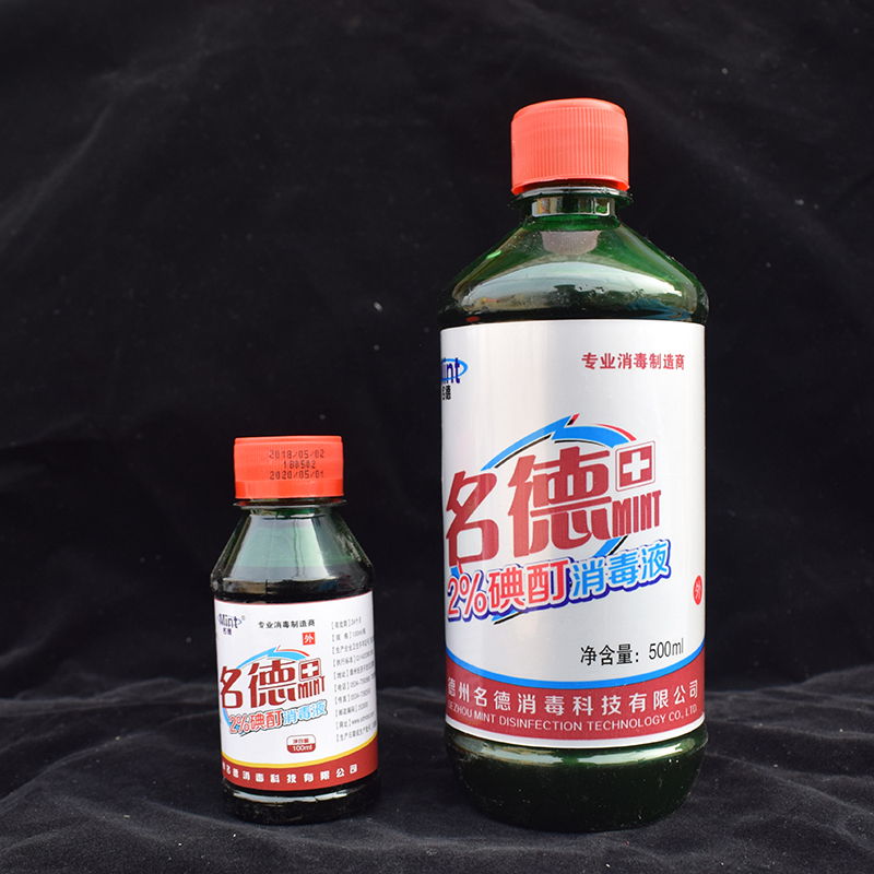 名德碘酊消毒液500ml 家用碘酊 消毒 碘酊碘伏(皮肤消毒）