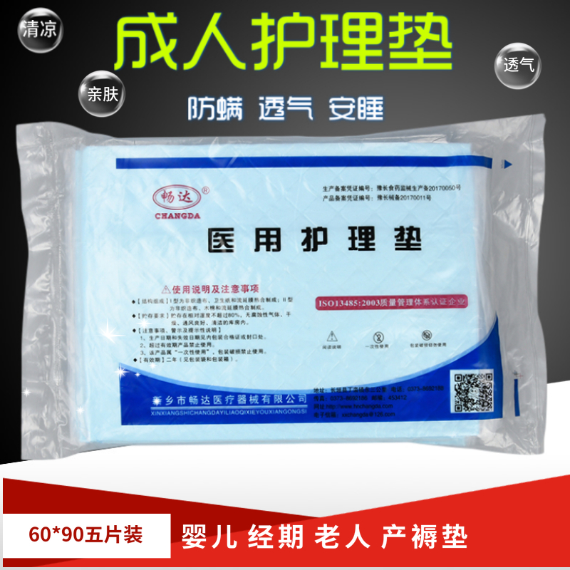 一次性床单美容院按摩推油产护理