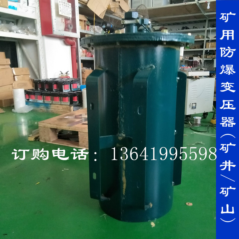 矿用防爆变压器KSG-14KVA/14000VA/W660V变380V或380V变127V|ruв категории электронный/электрик, другие - от Buy2taobao.com для оказания профессиональной услуги покупки агента Taobao