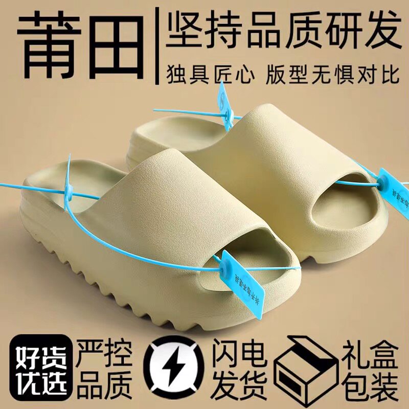 述灿椰子拖鞋女款男厚底踩屎感侃爷同款外穿防滑沙滩休闲一字拖鞋