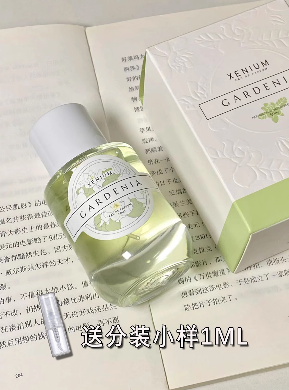 是学校门口的栀子花香！好淡雅好好闻！XENIUM栀子花香水50ml新品
