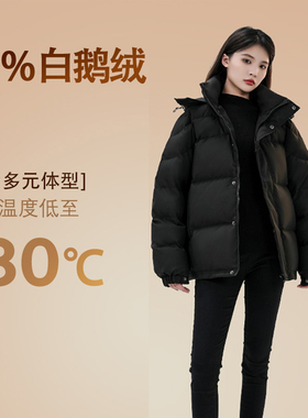 95%白鹅绒羽绒服男女短款2025新款加厚立领面包情侣宽松中戏