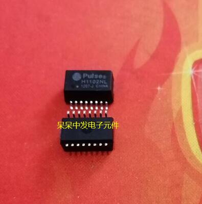 H1102NL网络变压器SOP-16 密封封底局域网离散变压器模块现货直拍