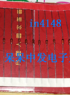直插型 1N4148 IN4148 1N4448 开关整流二极管 DO-35 （100只）
