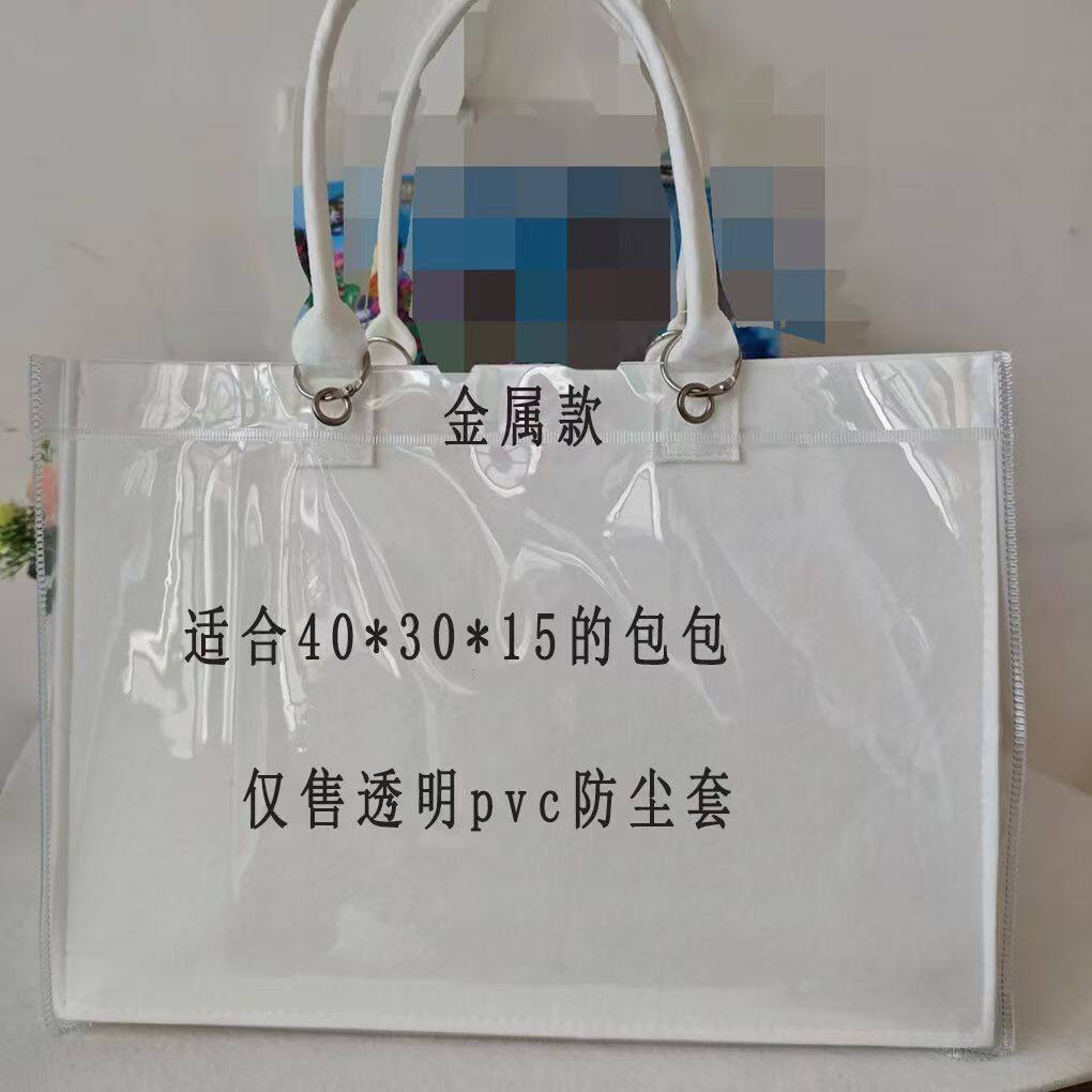 定制毛毡包托特包透明PVC袋子包包收纳袋