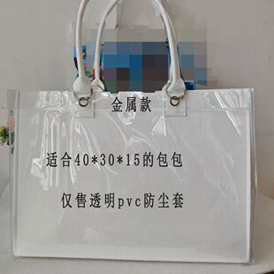 定制毛毡包托特包透明PVC袋子包包保护套防尘套耐脏定制收纳防水