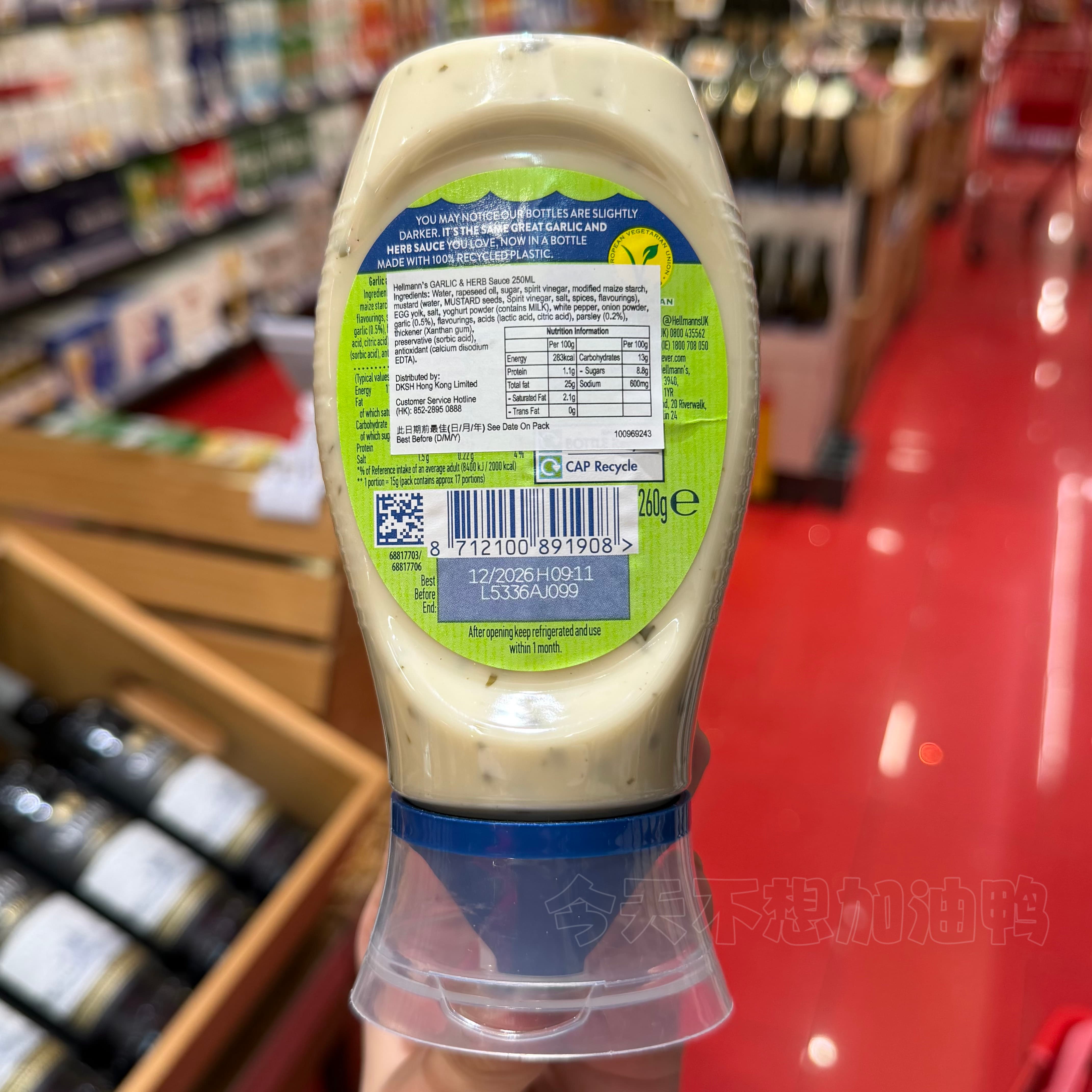 香港代购 好乐门Garlic&Herb Sauce蒜味香草蛋黄酱260g