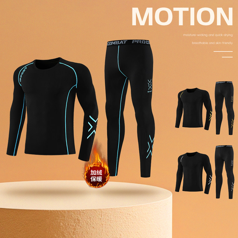 紧身衣男运动长袖篮球足球跑步训练速干T恤儿童加绒打底健身衣女