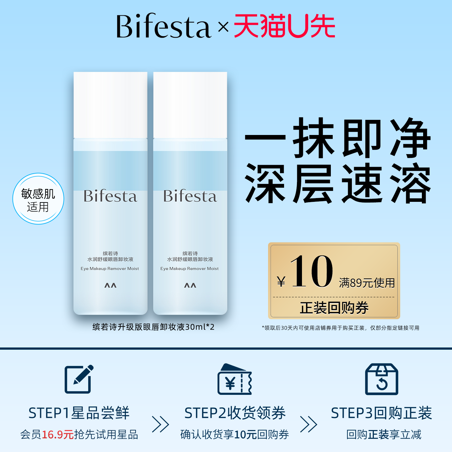 60ml水润舒缓眼唇卸妆液