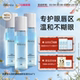 Bifesta缤若诗漫丹水润舒缓眼唇卸妆液深层清洁卸妆油温和敏感肌