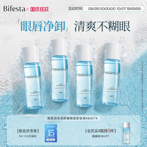 缤若诗水润舒缓眼唇卸旅行装