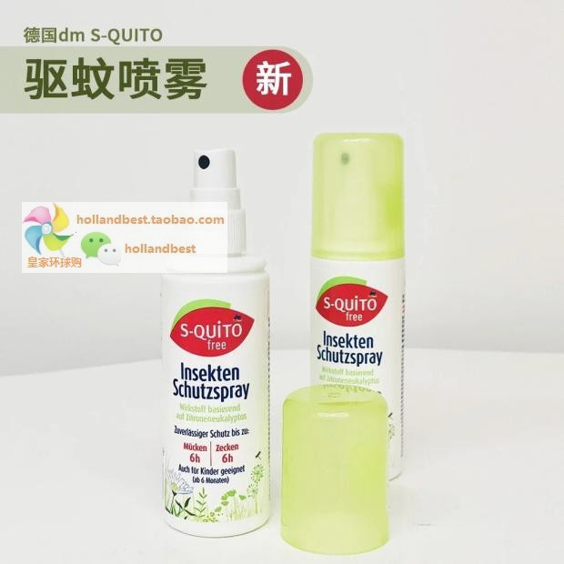 dm德国喷雾防蚊虫叮咬