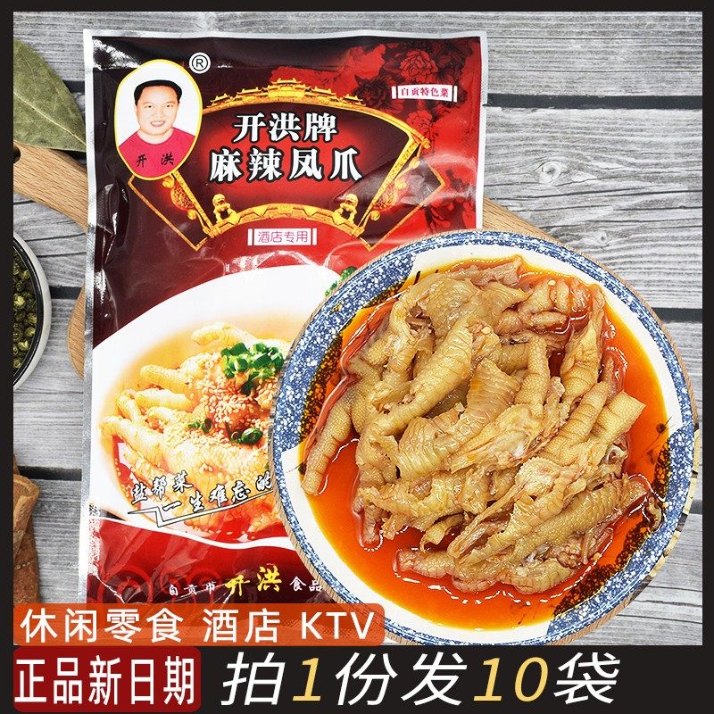 开洪牌麻辣凤爪脱骨鸡爪红油香辣无骨鸡脚卤味四川小零食网红去骨,水产肉类/新鲜蔬果/熟食,鸡爪/鸡爪制品,淘宝优惠券,粉丝福利购,淘宝优惠卷