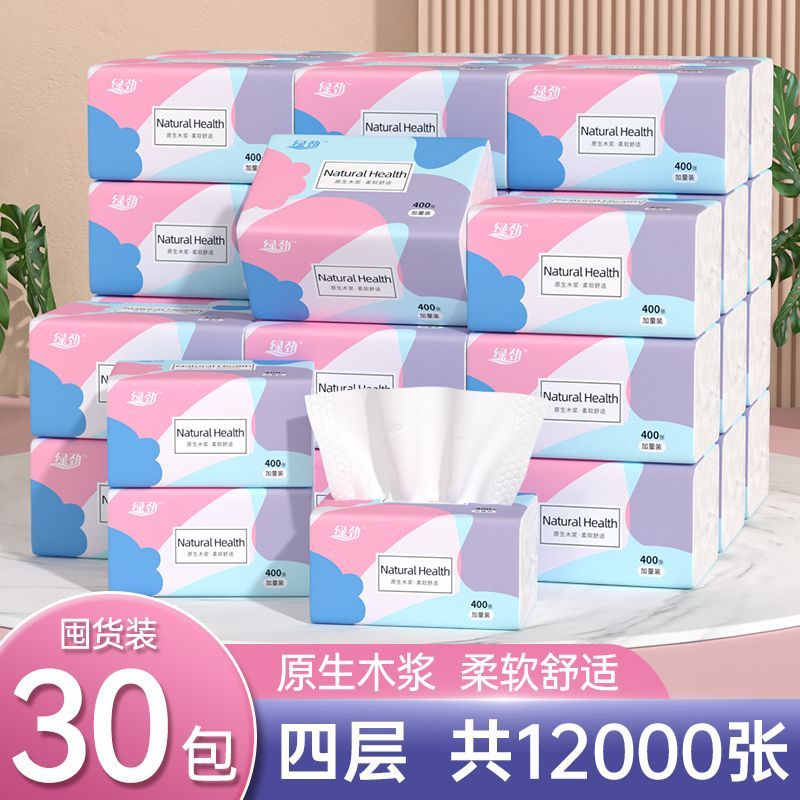绿劲400涨大包抽纸30包整箱