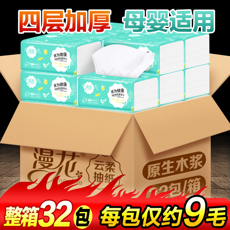 32包绿劲抽纸整箱家庭装卫生纸巾家用餐巾纸抽面巾纸实惠装婴儿纸|ruв категории туалетные чище/санитарно - гигиенических салфеток/бумага/Ароматерапия, бумаги/салфетки, насосных бумага - от Buy2taobao.com для оказания профессиональной услуги покупки агента Taobao