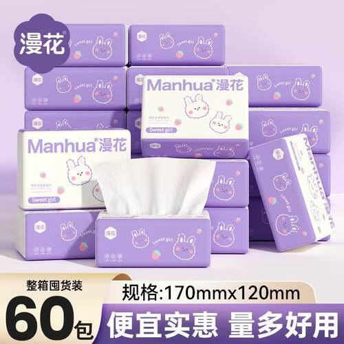 漫花300张5层抽纸加量装