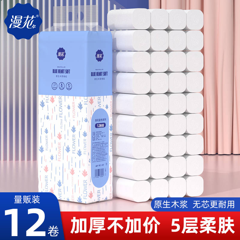 卫生纸漫花12卷木浆5层无香无芯