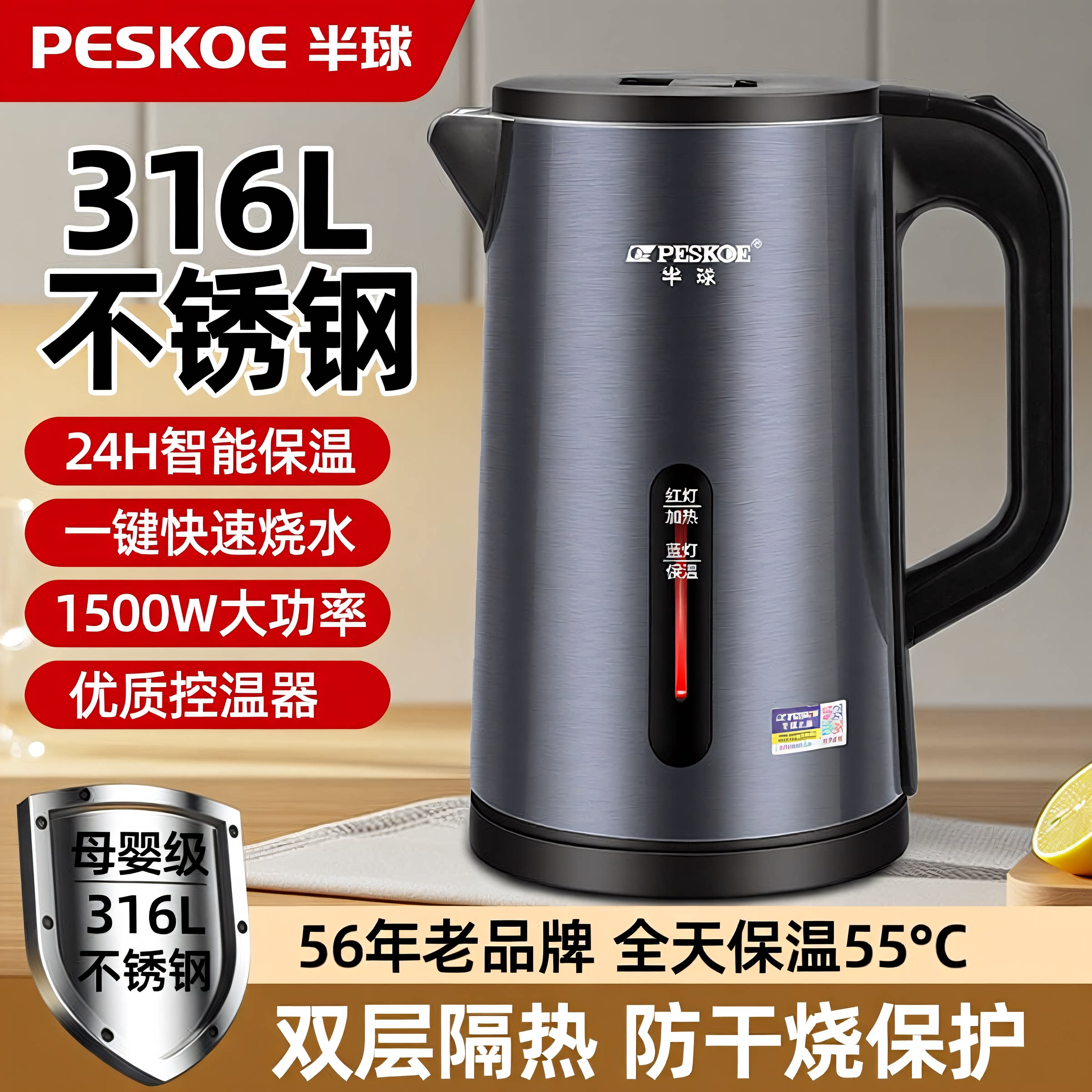 半球电热水壶家用316不锈钢电热保温一体烧水壶自动大容量开水壶