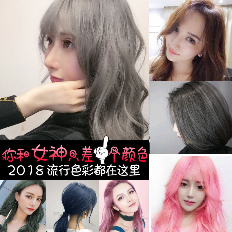 染发剂2018流行色网红泡泡沫樱花黑茶色膏烟灰色无刺激不伤发的
