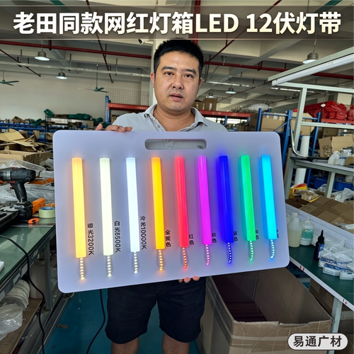 网红灯箱专用LED灯带12V