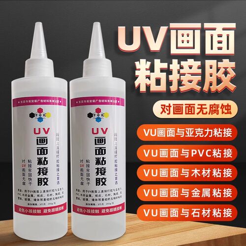 字由装快干不腐蚀画面贴片胶