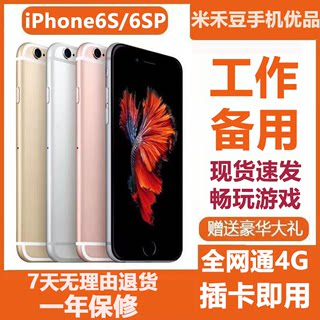 苹果iPhone 6s Plus学生备用工作室游戏网课6s百元便宜插卡手机