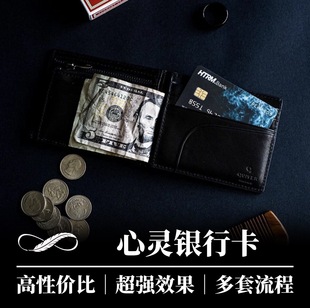 【赠道具卡包】多功能心灵卡 FRAUD 心灵魔术道具|夜鹰精选