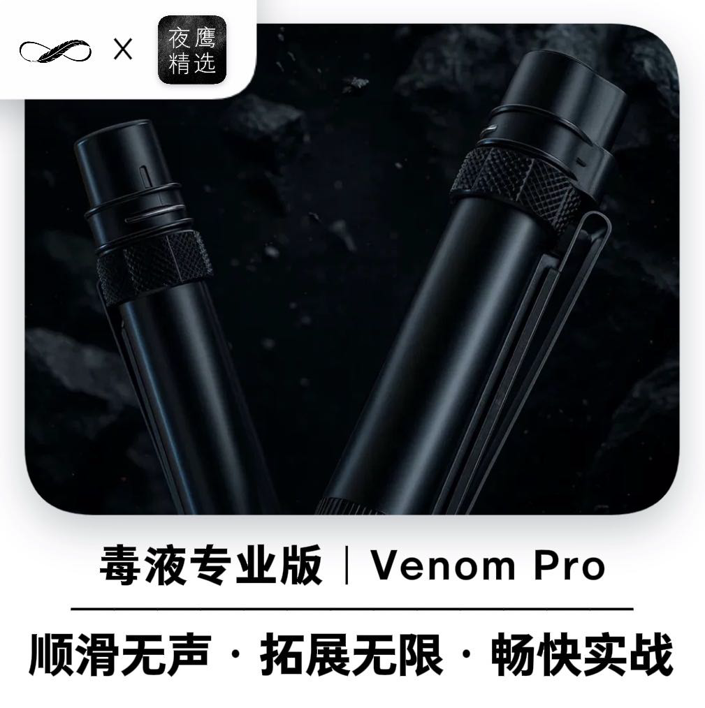 【夜鹰测评推荐】毒液专业版pro魔术道具 悬浮漂浮线轮戒指悬浮