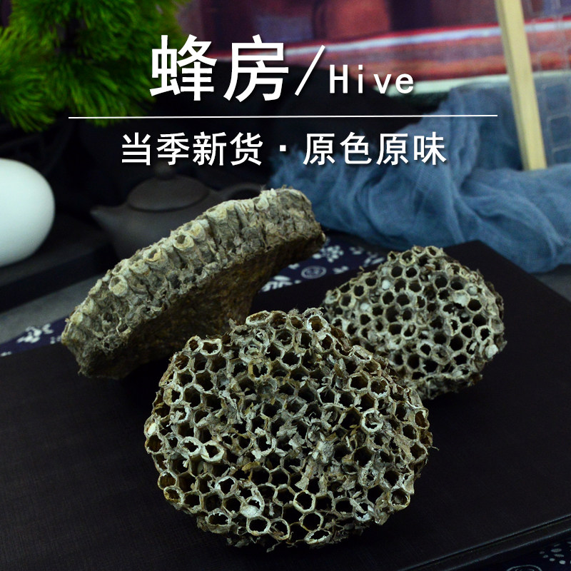 蜂房中药材静萱正品野生软蜂房整个露蜂房粉马蜂窝干货老蜂巢泡水