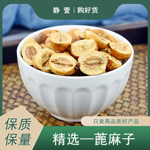 川楝子中药材静萱正品新货