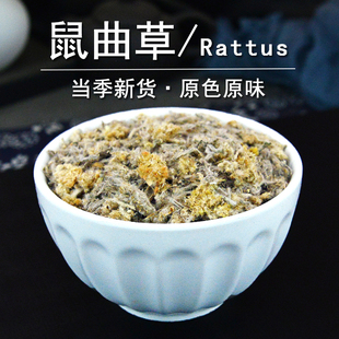 鼠曲草中药材静萱正品佛耳草鼠耳草药软雀草无心草非野生秋菊草粉