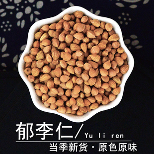 郁李仁中药材静萱正品郁里仁干货小李仁肉山梅子非野生炒郁李仁粉