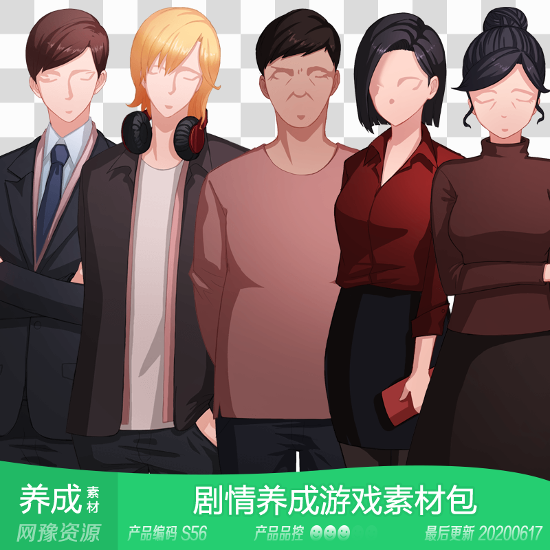 网豫素材S56 US 现代养成模拟橙光剧情互动阅读新品手机游戏素材
