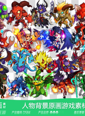 网豫素材D584 Q版动漫人物原画立绘卡牌新品 网页手机游戏素材