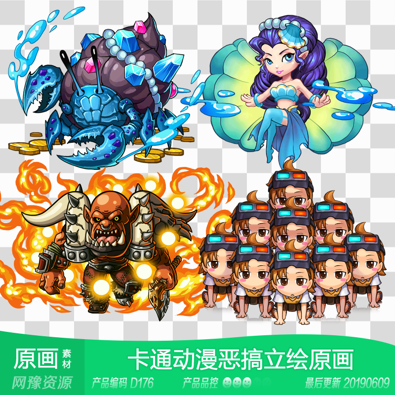 磊磊素材d176 卡通动漫人物立绘卡牌原画179张 网页手机游戏素材