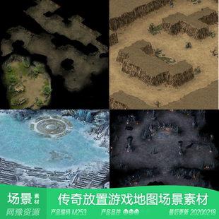 网豫素材M253 网页手机游戏素材 传奇放置剧情副本整张游戏场景
