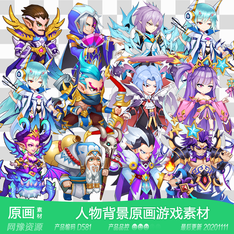 网豫素材d581 q版卡通人物原画立绘卡牌新品 网页手机游戏素材