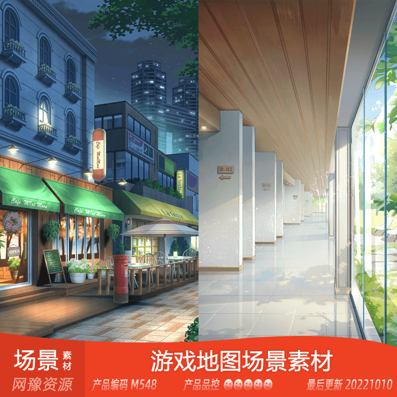 网豫素材m548 现代背景情景竖版游戏场景新品 网页手机游戏素材