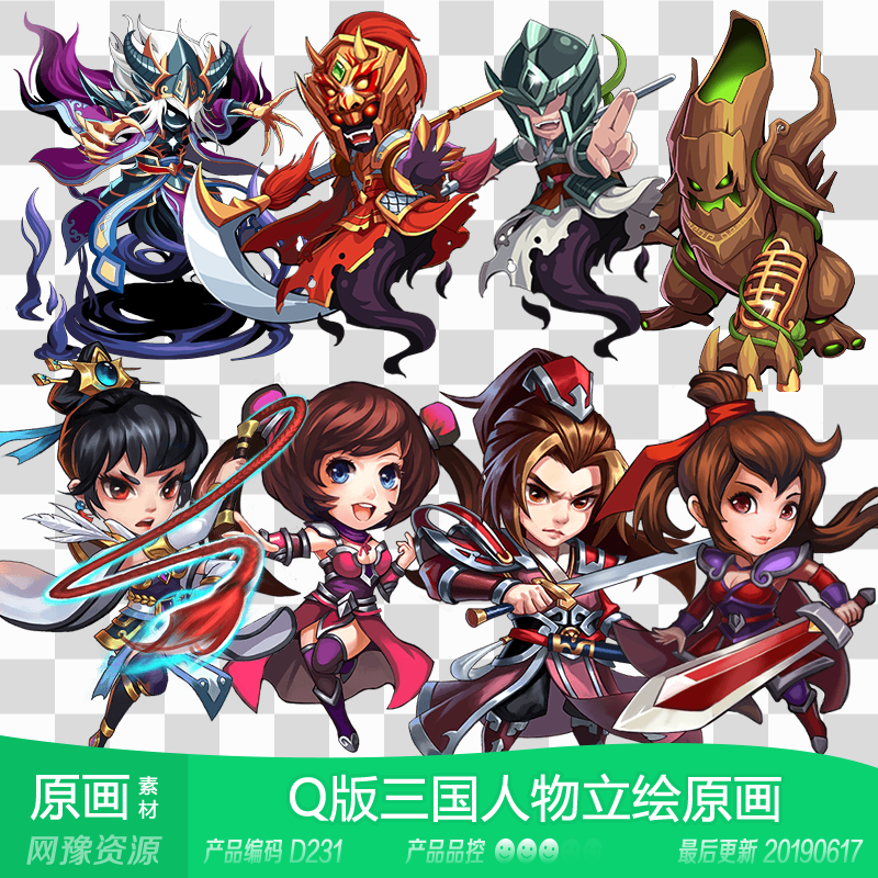 网豫素材d231 q版卡通三国武将人物立绘原画447张 手机游戏素材