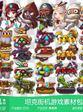 网豫素材S515 Q版疯狂坦克人物坦克骑行参考设计图 手机游戏素材