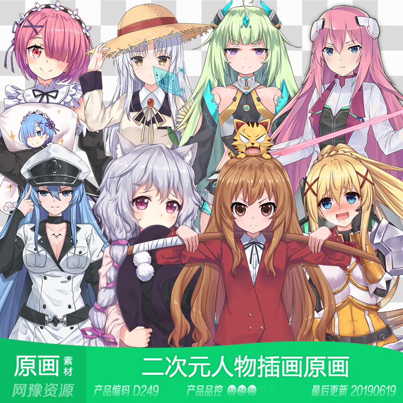 网豫素材d249 日系二次元人物立绘原画107张 网页手机游戏素材