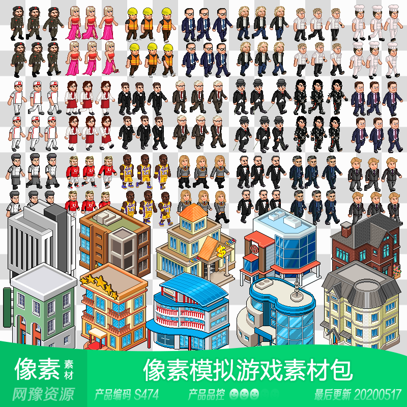 网豫素材s474 kr 像素马赛克明星老板骨骼建筑模拟经营 游戏素材