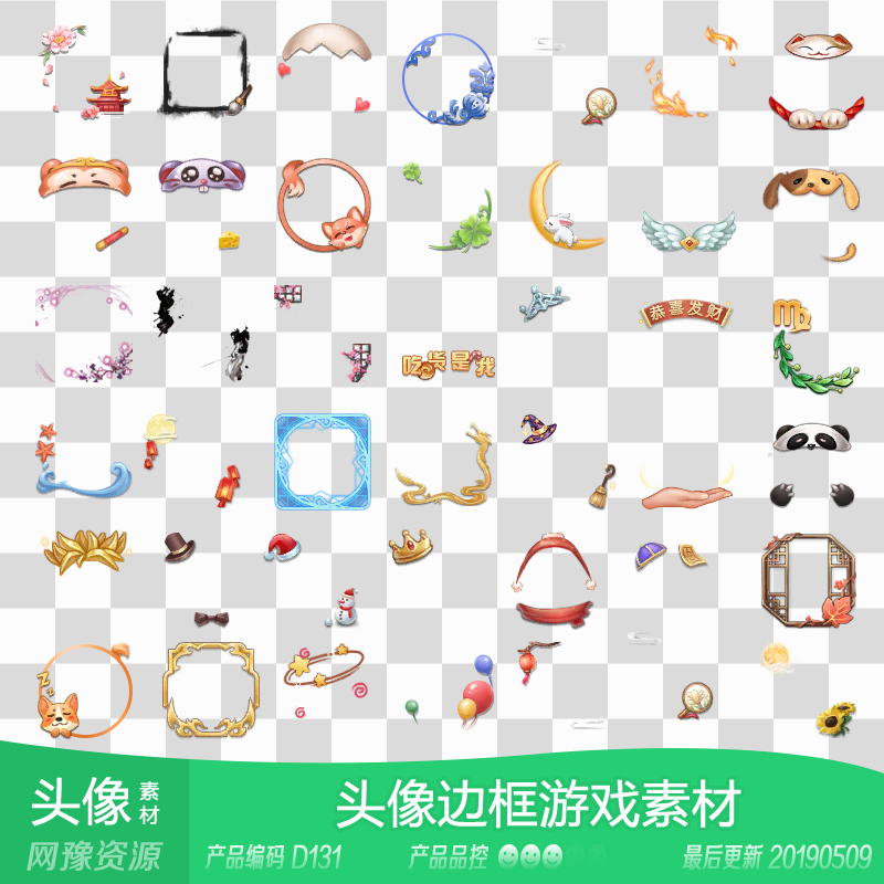 磊磊素材d131 卡通可爱人物头像边框装饰物65个 网页手机游戏素材