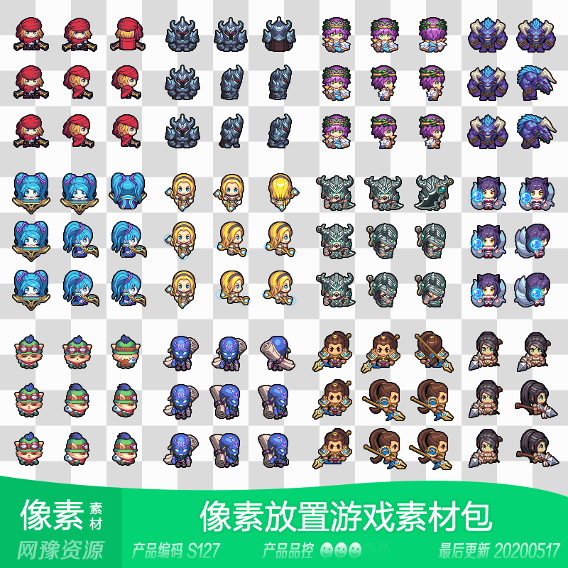 网豫素材s127  动漫八方向rpg像素马赛克角色素材 手机游戏素材